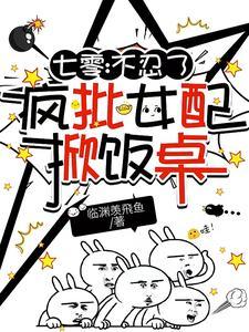 疯疯疯逼我发疯?反手搬空你全家