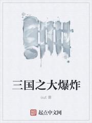 三国大暴君
