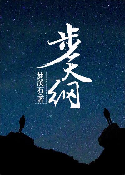 步天纲配音演员表