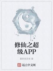 修仙之超级肉禽系统唐宫野