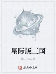 星际三国礼包码