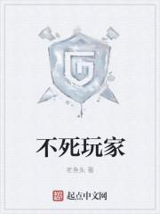 不死族手机游戏