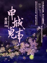 申城是指哪个城市?
