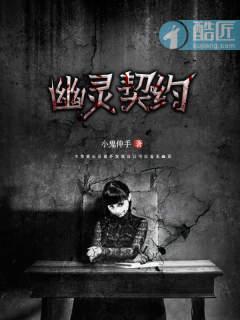 幽灵契约2手柄键位