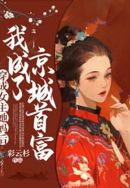 穿成女主的妈妈的