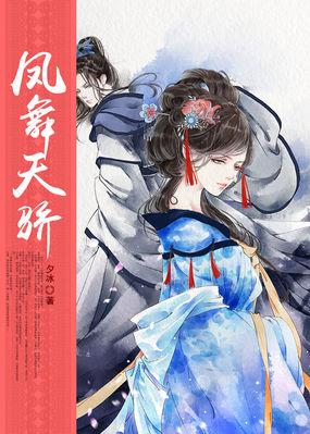 凤舞天骄元婴装备怎么打造