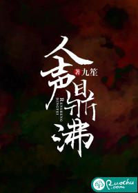 人声鼎沸描写声音
