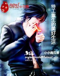特工重生排行榜