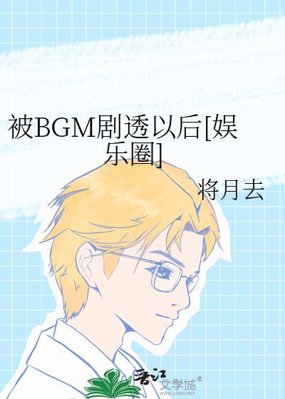 被剧透了很难受