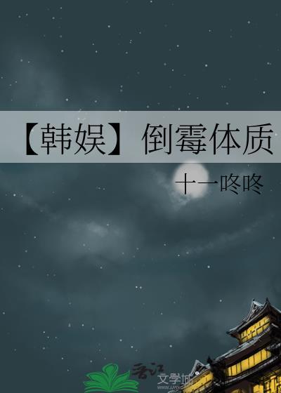 倒霉甜文推荐