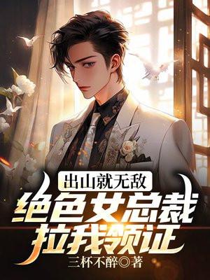 绝色总裁倒追我
