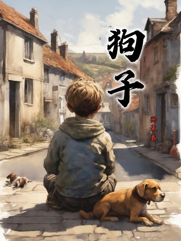 狗子子宫蓄脓症状