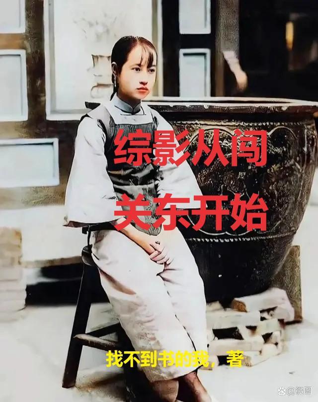 闯关东哪年开始的