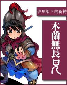 愿为市鞍马
