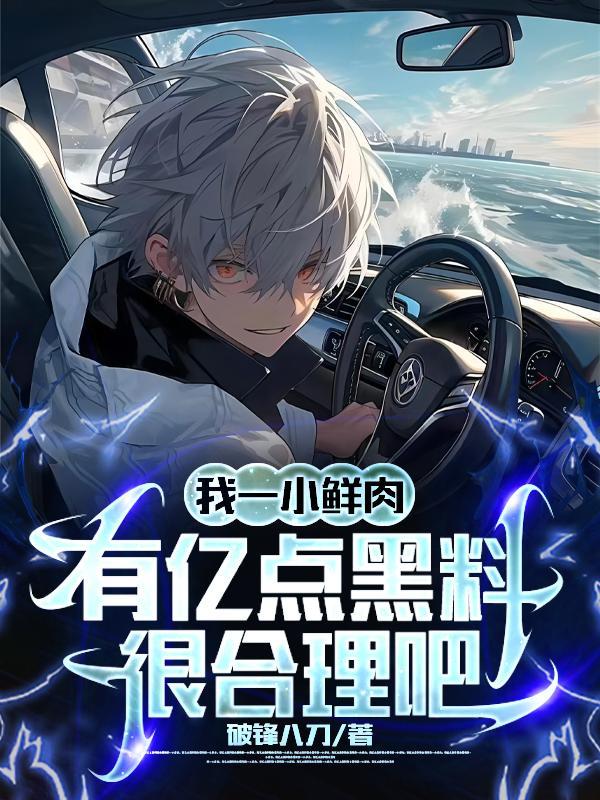 娱乐圈人设是什么意思
