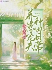空间大佬快穿 全文阅读