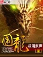 围龙屋的化胎叫花头