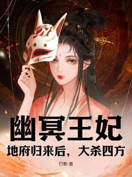 幽冥帝王