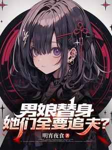 男生女相是好面相吗