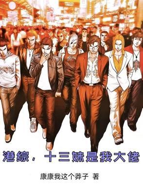 13妹香港演员是谁