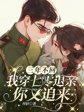 穿成七零退婚女配番外