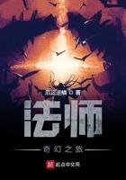 奇幻魔法之旅