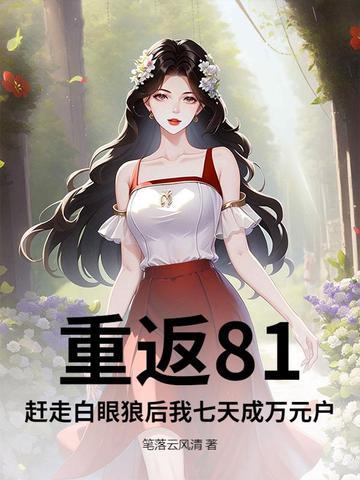重返丨988