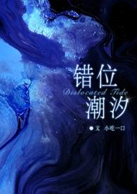 错位的时代