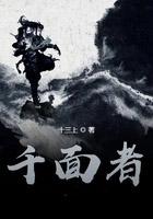 千面者也