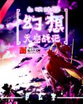 幻想天空城大侠攻略视频