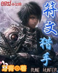 符文11
