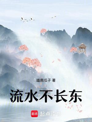 流水不好是什么意思