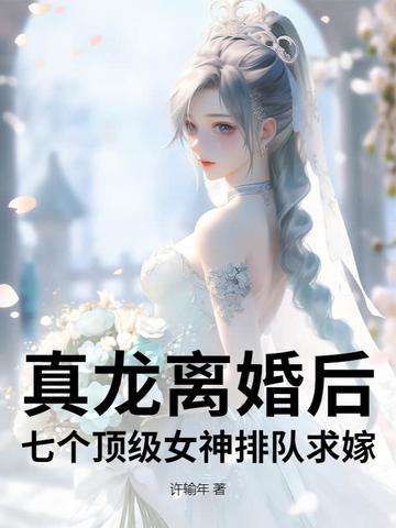 zl真龙