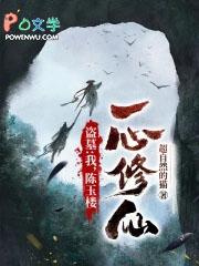 一心修仙 超自然的猫