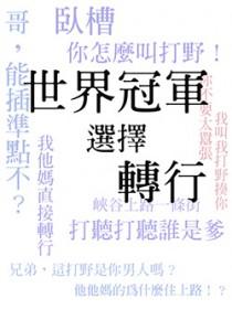 电竞世界冠军杯