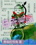 凉州神威天