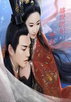 盛世医妃弦歌公子和谁在一起了