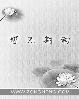 抢婚总裁早有预谋完整版免费