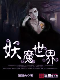 妖魔世界技能碎片TXT