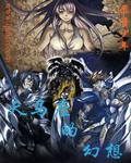天马座的幻想国语版