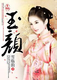 玉颜不及寒鸦色是什么意思