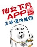仙女下凡了图片