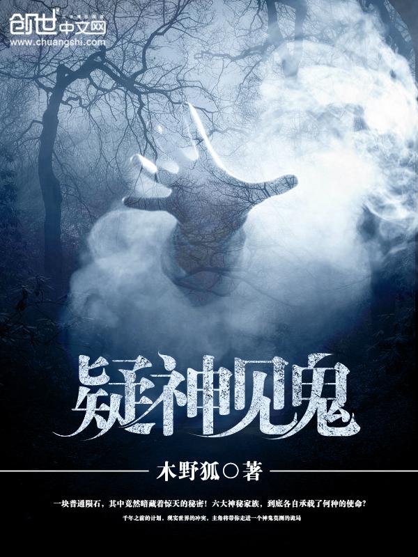 疑神疑鬼的人叫什么