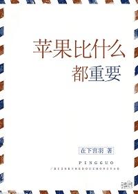 苹果市有什么美食好吃