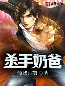 杀手奶爸动漫樱花在线看