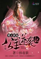 邪王独宠废柴王妃倾天下 不用谢 我也是昨天才看的