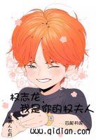 权志龙与原创女主
