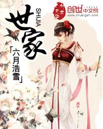 史家之绝唱无韵之离骚的作品是