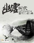 “幽灵” spire