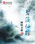 碧海仙踪DLC
